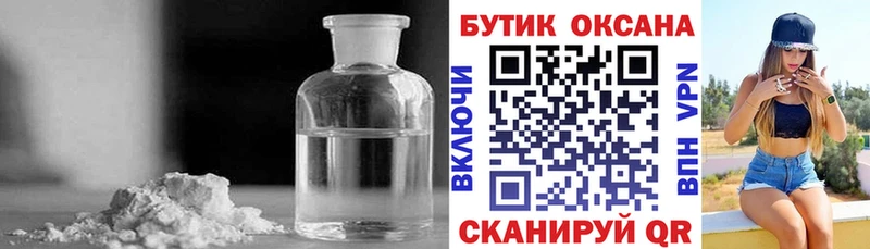 Бутират вода  Жуков 