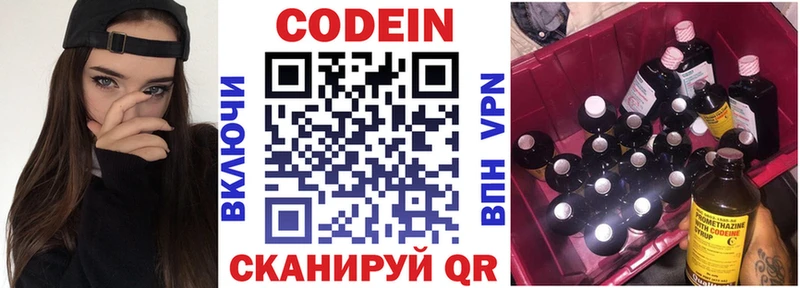 Кодеин напиток Lean (лин) ссылка на мегу вход Жуков