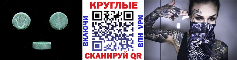 Ecstasy ешки  как найти   Жуков 